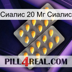 Сиалис 20 Мг Сиалис cialis2